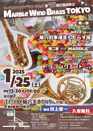 第15回定期演奏会